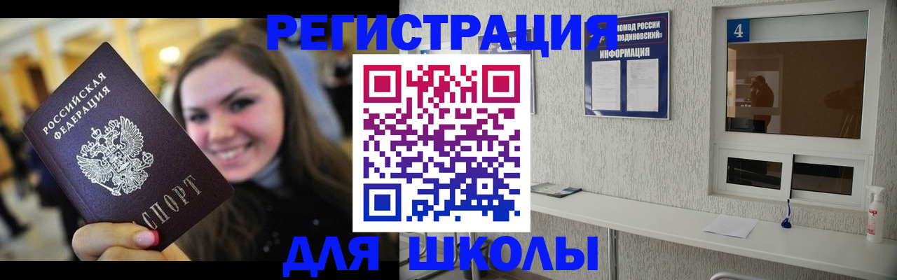 прописка регистрация в Боброве